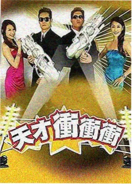向往的生活 综艺海报