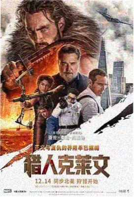 这个杀手不太冷 电影海报