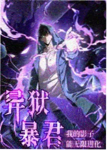 进击的巨人 动漫海报